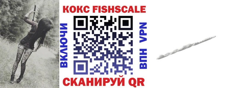 это наркотические препараты Ветлуга Cocaine Fish Scale