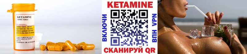 КЕТАМИН ketamine  Ветлуга 