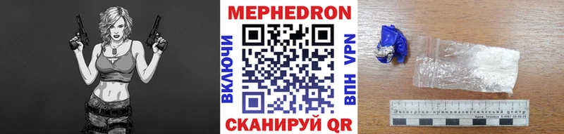 Меф 4 MMC МЕГА ТОР Ветлуга